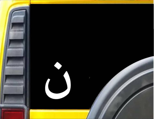 Christian N Symbol Tall Vinyl Decal – 6 Inch